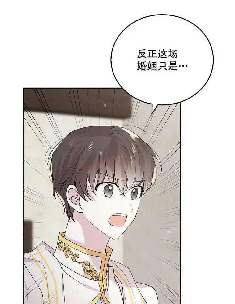 如何守护温柔的你下拉式免费40话漫画,20.为了守护你，我们离婚吧！1图