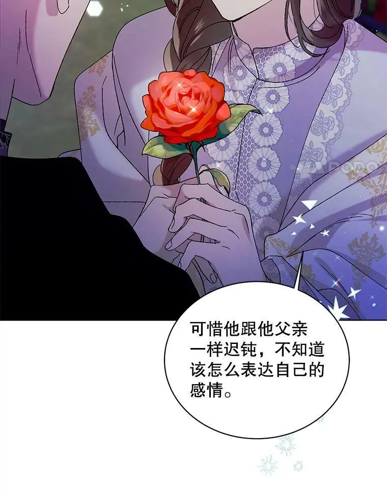 如何守护温柔的你在线观看漫画漫画,22.诺艾尔的另一面2图