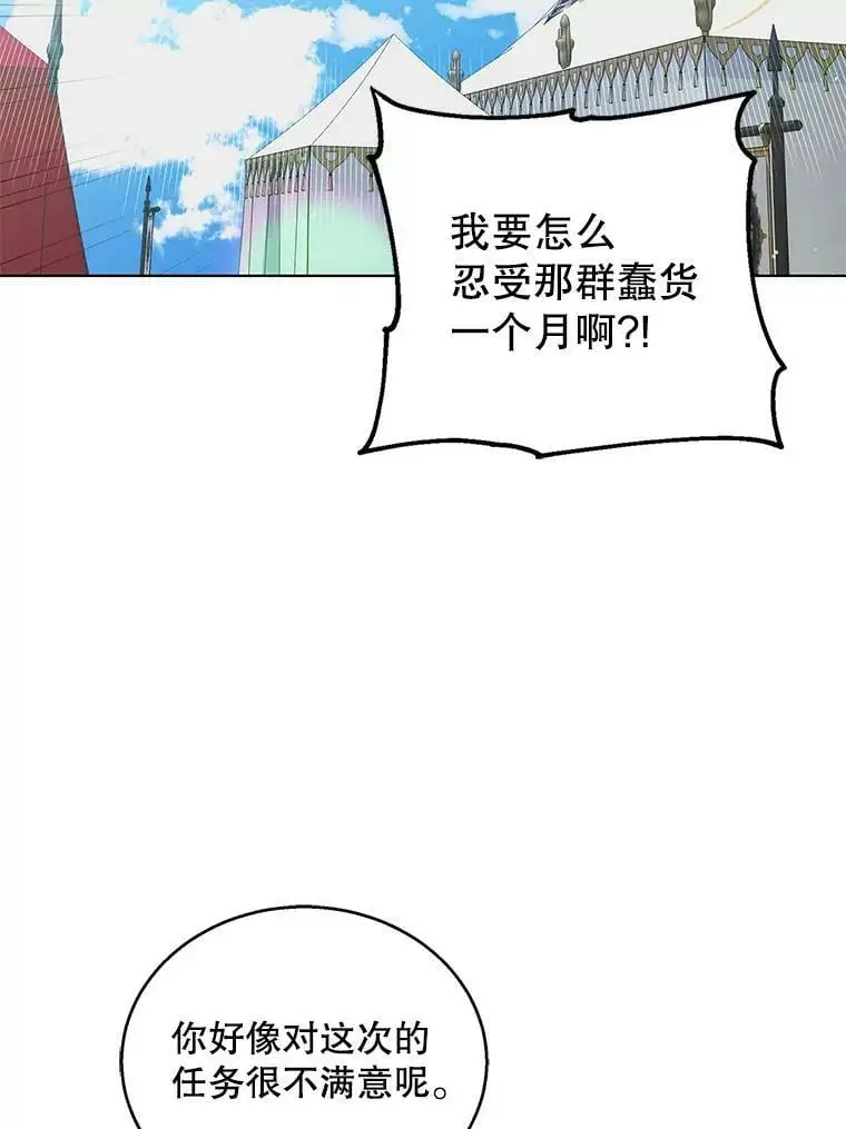 如何守护温柔的你96话漫画,34.誓约之痛2图