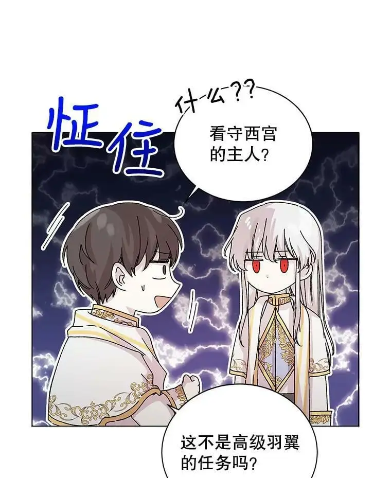 如何守护温柔的你21漫画,12.反向守护1图