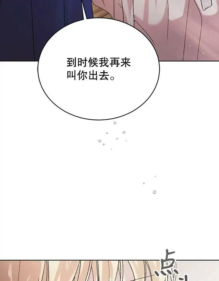 如何守护温柔的你下拉式免费40话漫画,30.你不知道我有多想靠近你2图