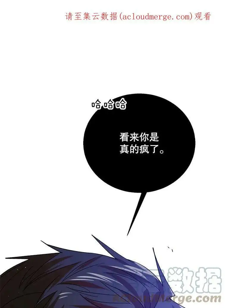 如何守护温柔的你漫画免费第40话漫画,66.第三羽翼觉醒1图