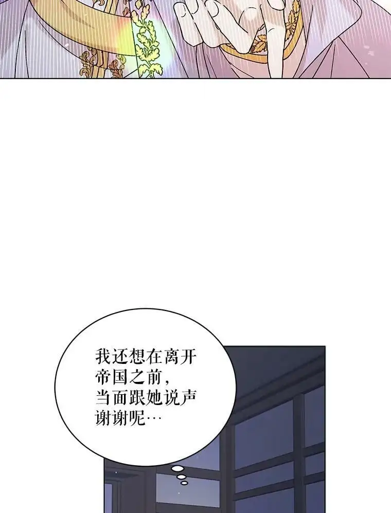 如何守护温柔的你下拉式免费40话漫画,28.初夜1图