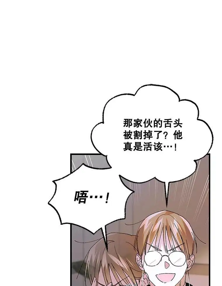 如何守护温柔的你小说txt漫画,96.卡伊莱斯的过往1图