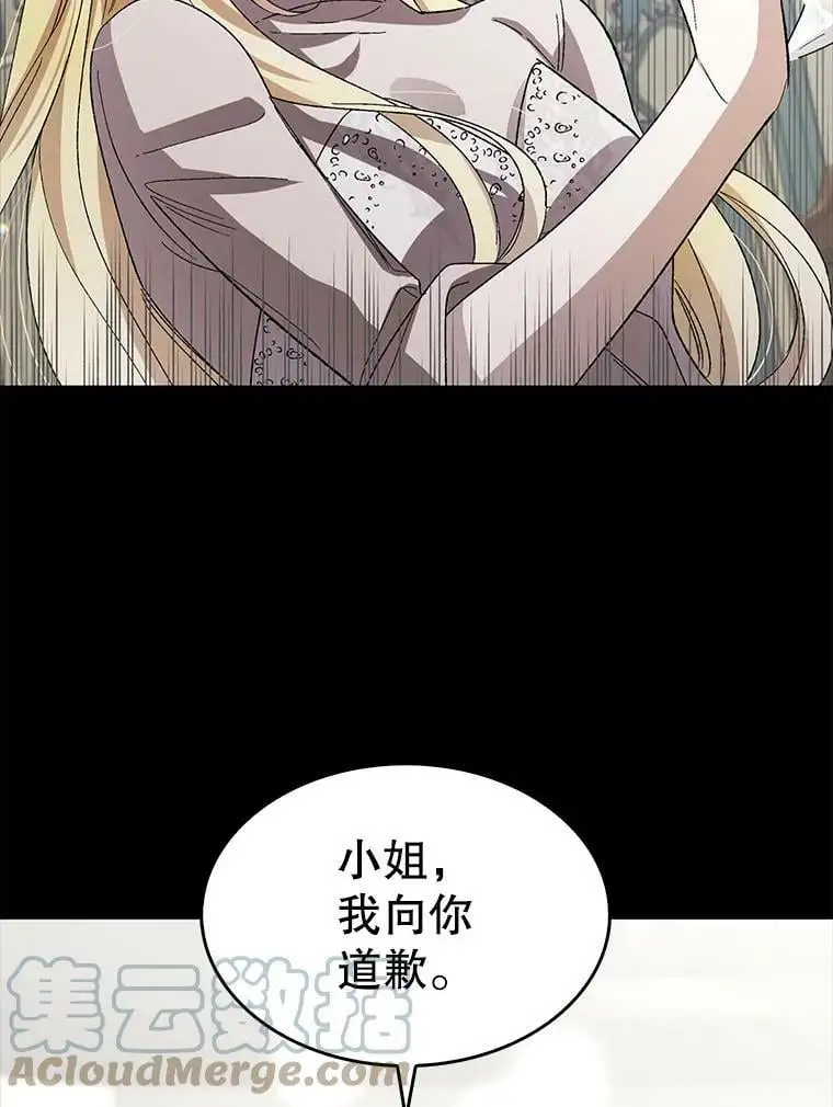 如何守护温柔的你小说笔趣阁漫画,4.拯救的开始1图