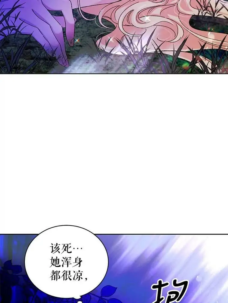 如何守护温柔的你漫画免费奇漫屋漫画,15.奇迹2图