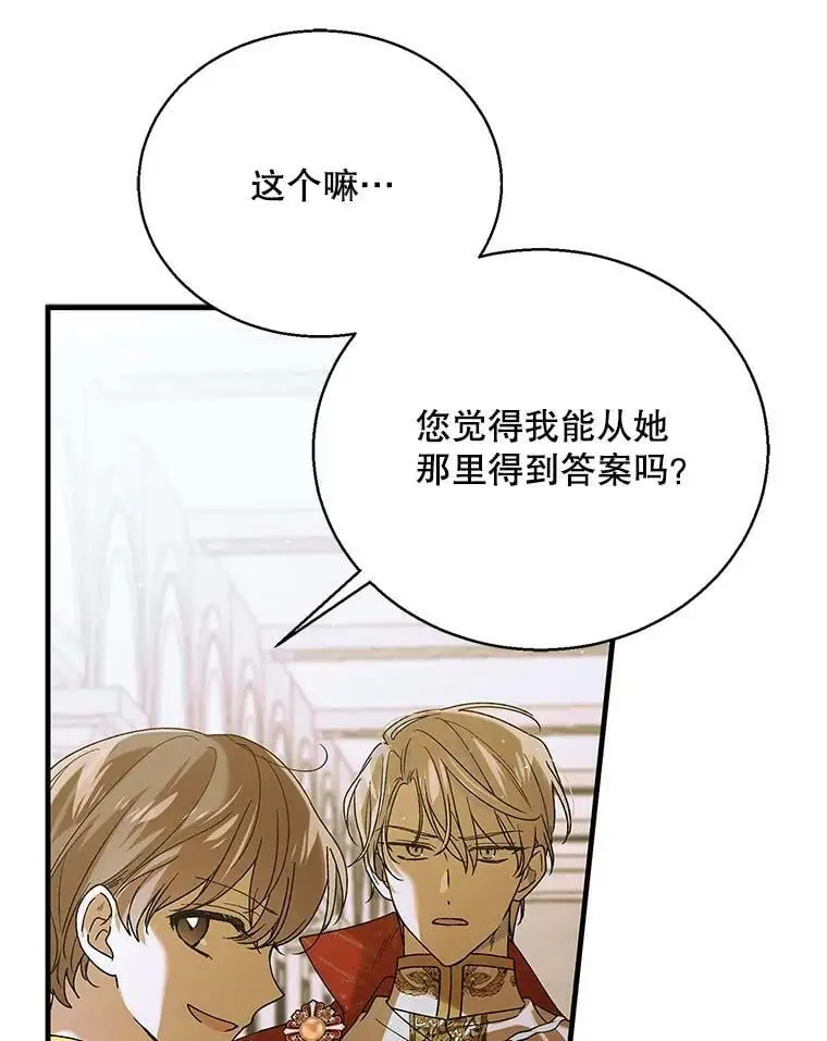 如何守护温柔的你漫画44漫画,76.家的感觉2图