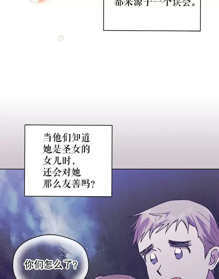 如何守护温柔的你全集完整版漫画,31.使团的决心2图