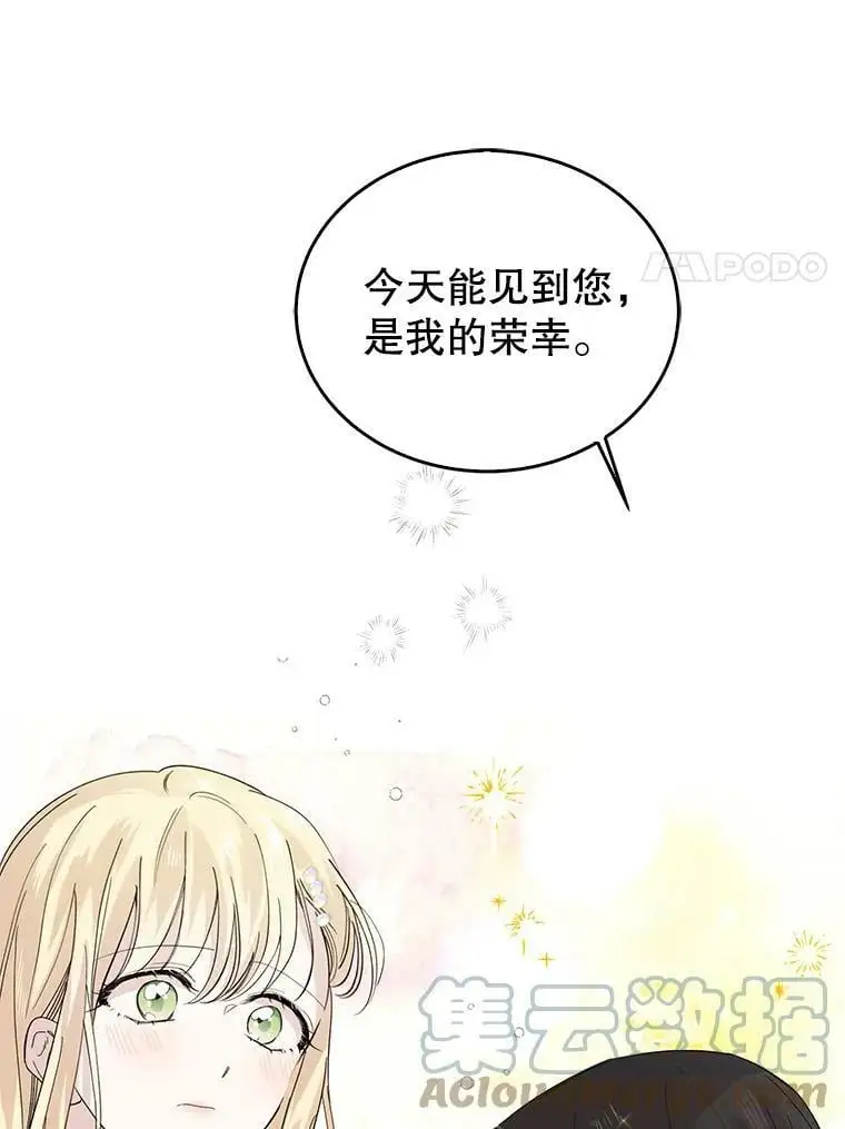 如何守护温柔的你在线阅读漫画,19.真相大白2图