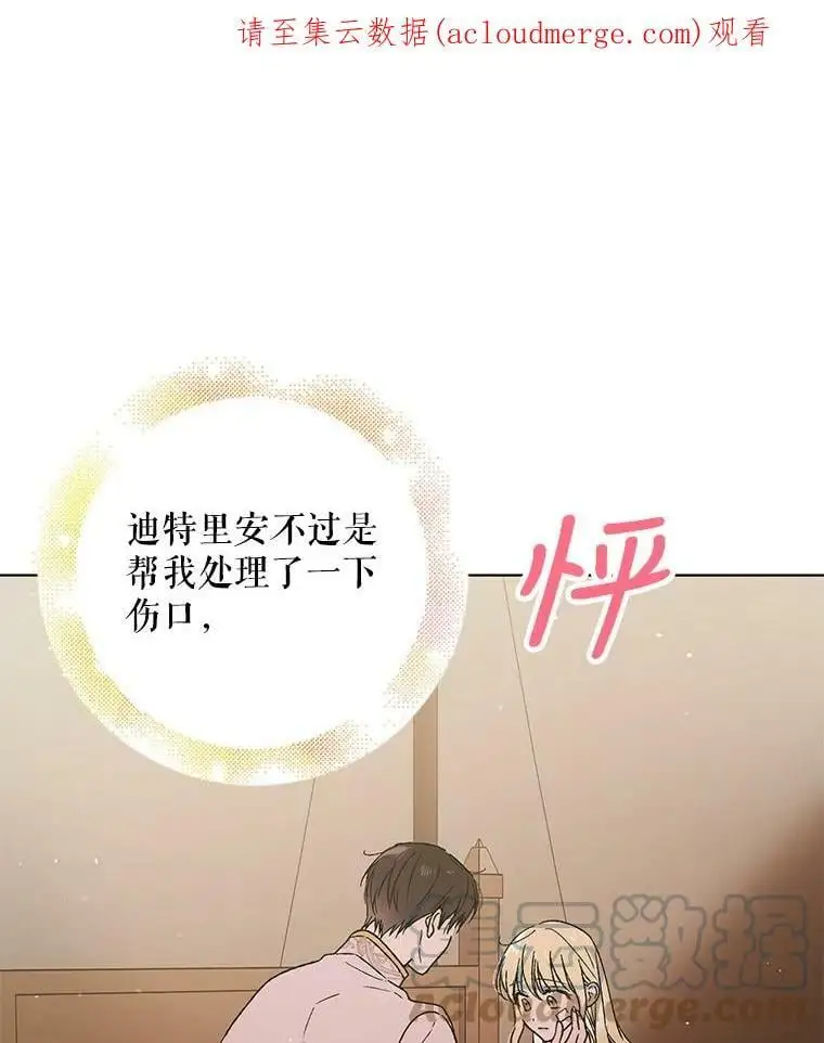 如何守护温柔的你漫画,35.我不值得大家对我这么好1图