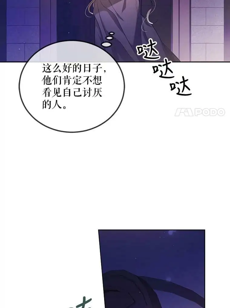 如何守护温柔的你莱蒂沙漫画漫画,47.第二羽翼诞生1图