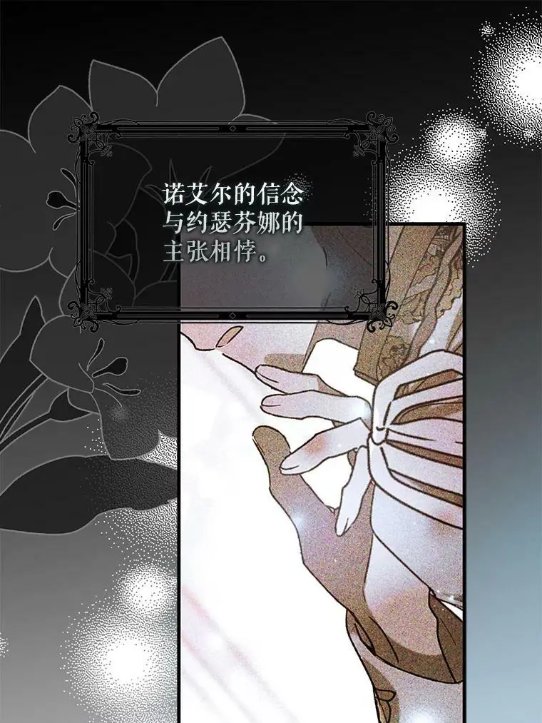 如何守护温柔的你免费观看漫画,77.纸条2图