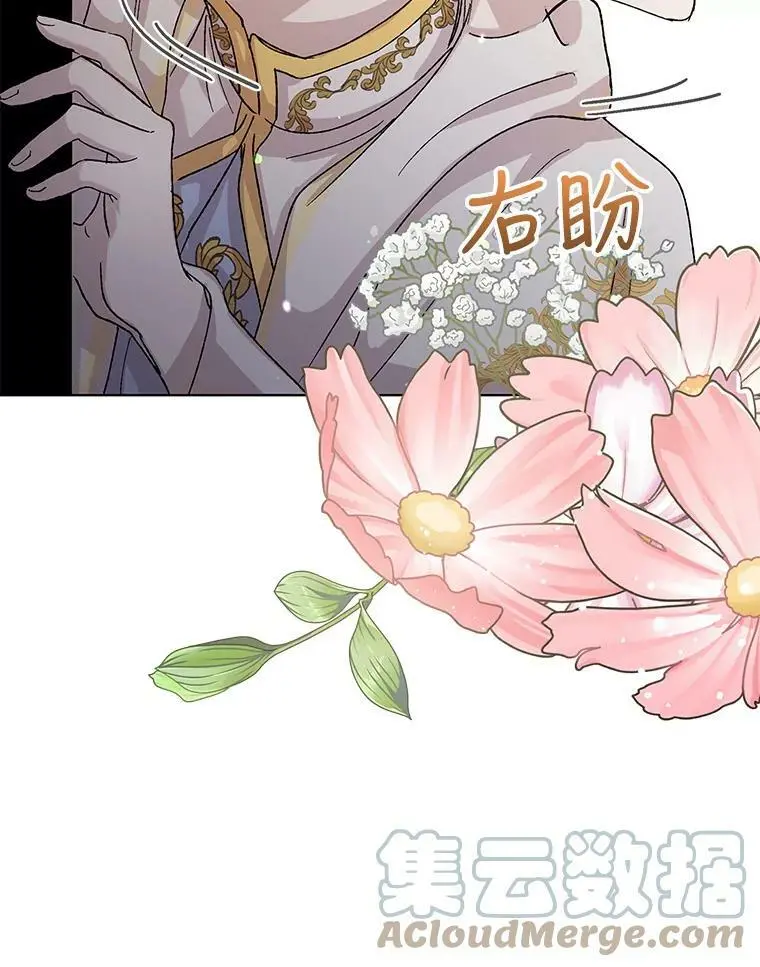 如何守护温柔的你21漫画,11.第九羽翼的诞生1图