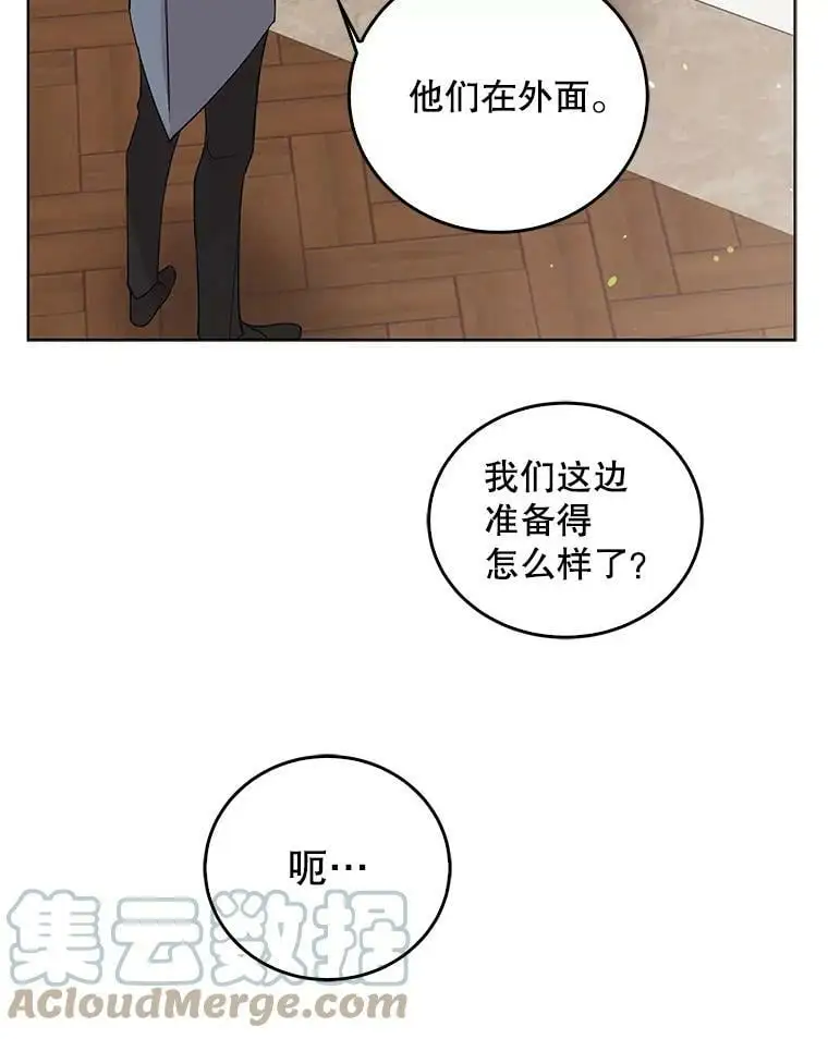 如何守护温柔的你莱蒂沙漫画漫画,17.念念不忘1图