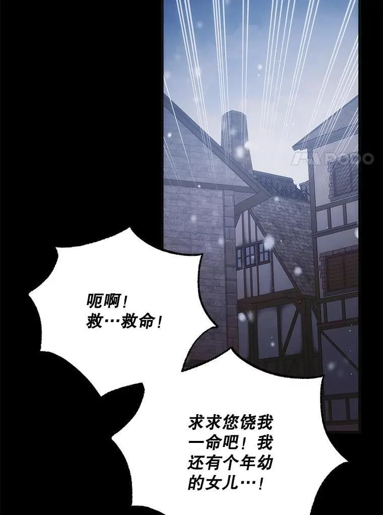 如何守护温柔的你在线观看漫画漫画,113.无根羽翼1图