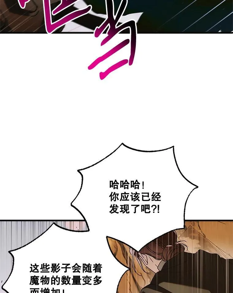 如何守护温柔的你土豪漫画漫画,114.影失其踪2图