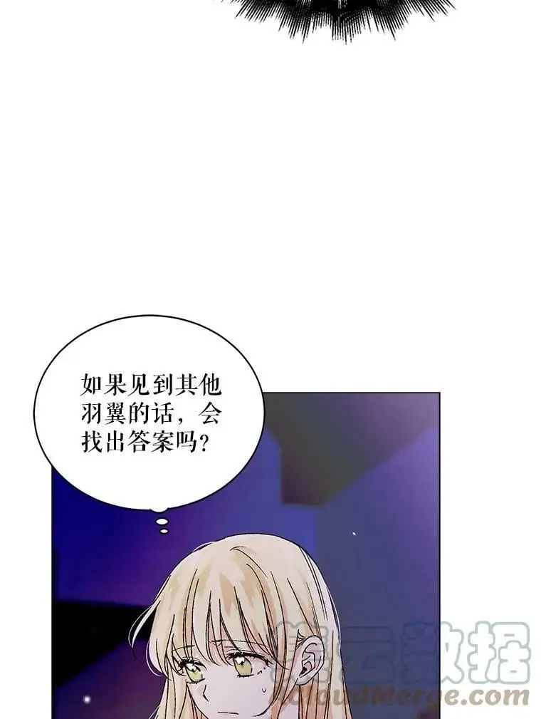 如何守护温柔的你漫画25漫画,14.第二次守护1图