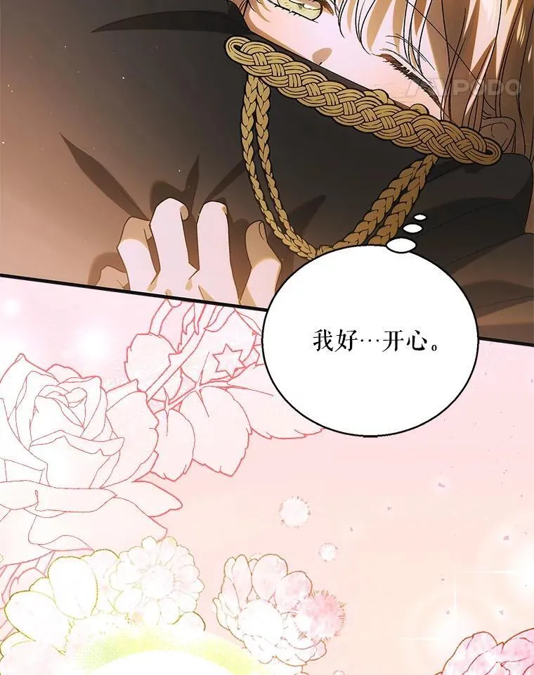 如何守护温柔的你动漫免费观看漫画,117.冬日花开1图