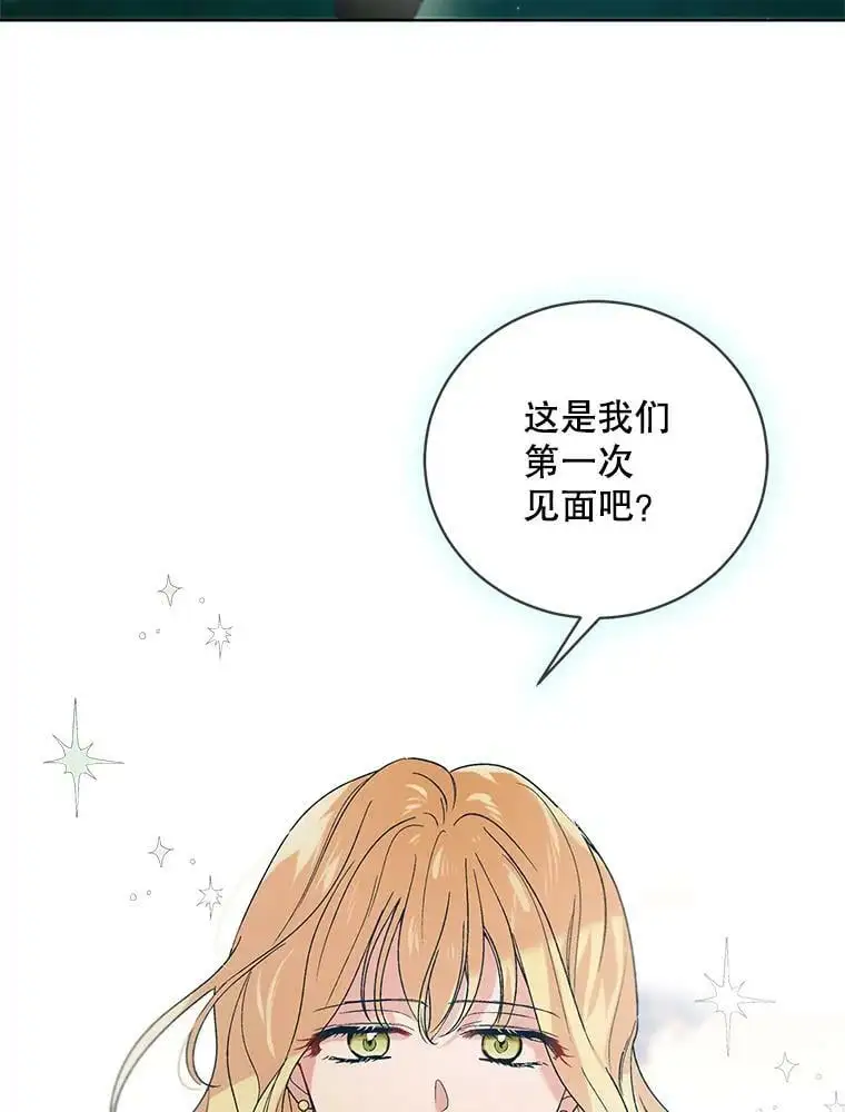 如何守护温柔的你下拉式免费漫画漫画,45.圣女的觉醒（2）2图