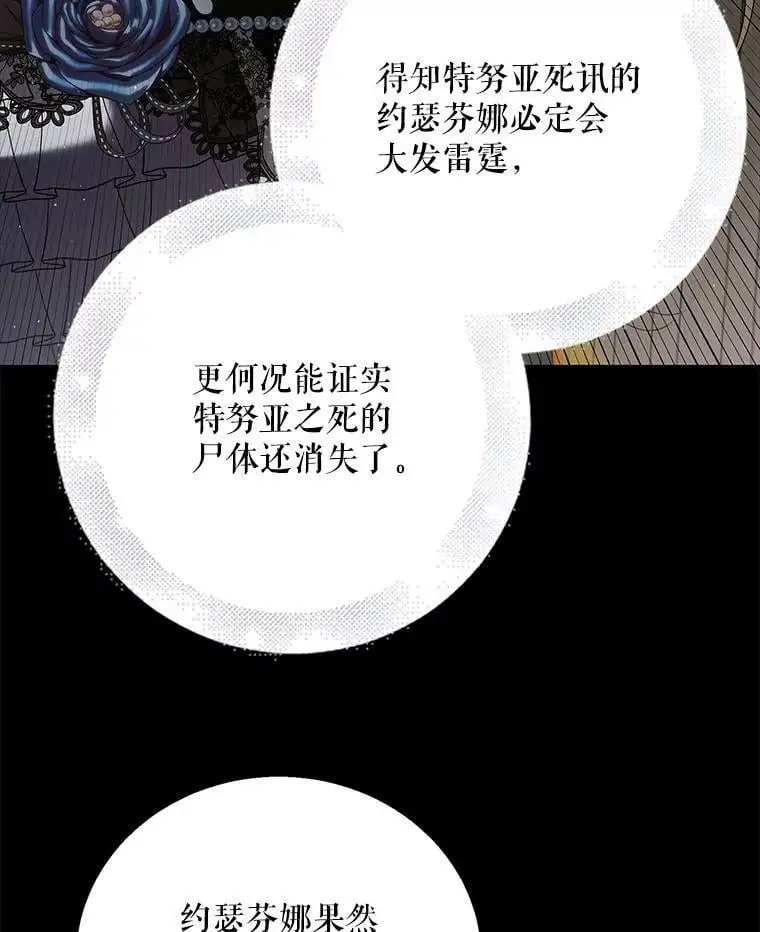 如何守护温柔的你漫画25漫画,78.灵魂出窍1图