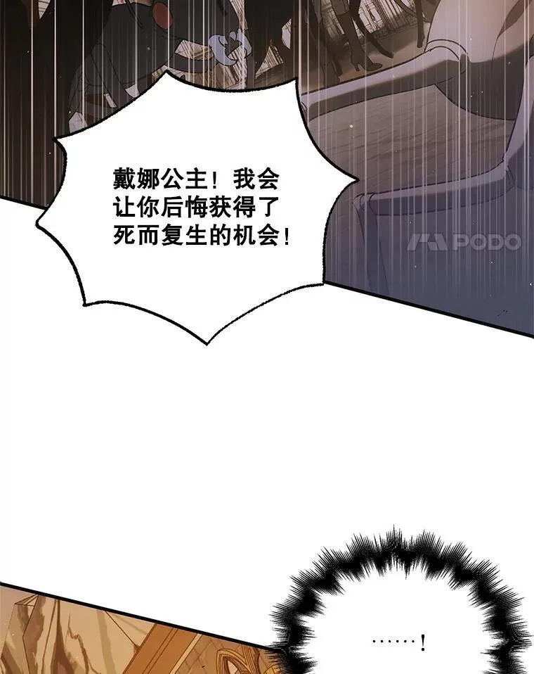 如何守护温柔的你所有羽翼漫画,114.影失其踪2图