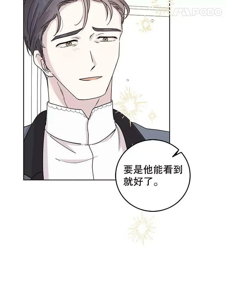 如何守护温柔的你莱蒂沙漫画漫画,17.念念不忘1图