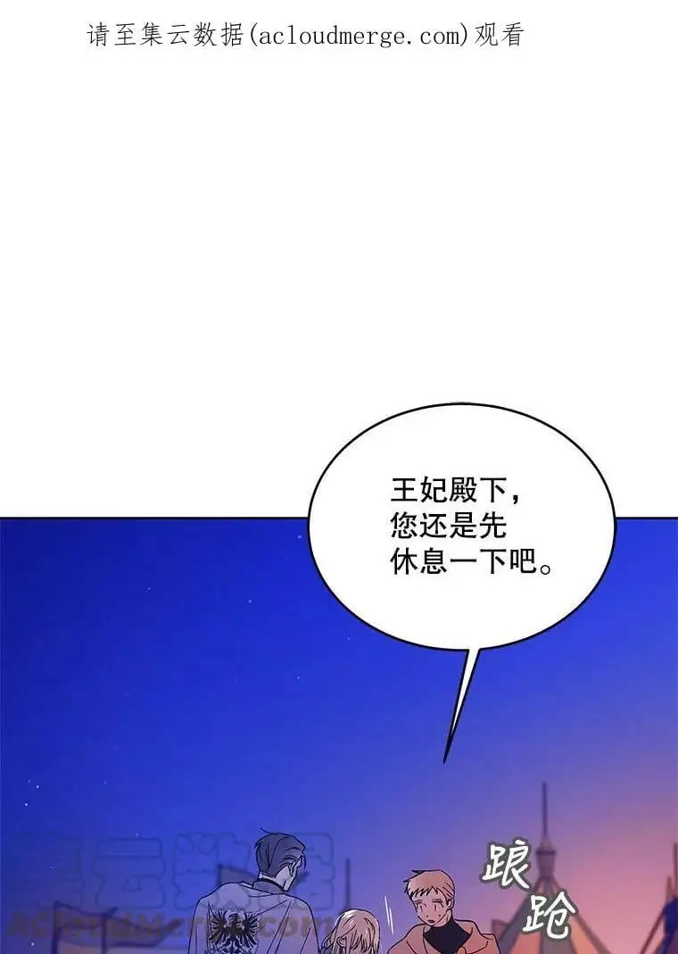 如何守护温柔的你第7集漫画,41.揭秘真相1图