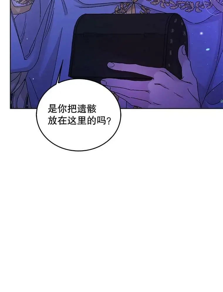 如何守护温柔的你在线观看漫画漫画,13.第九羽翼的承诺2图