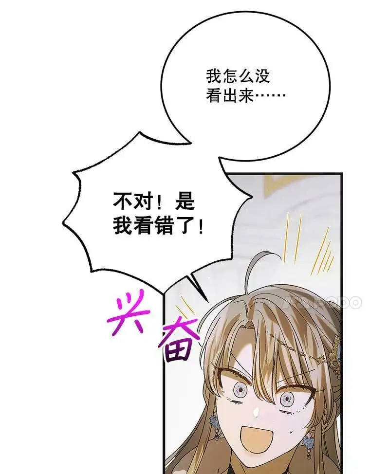 如何守护温柔的你漫画免费阅读下拉式漫画,87.卡尔的决心1图