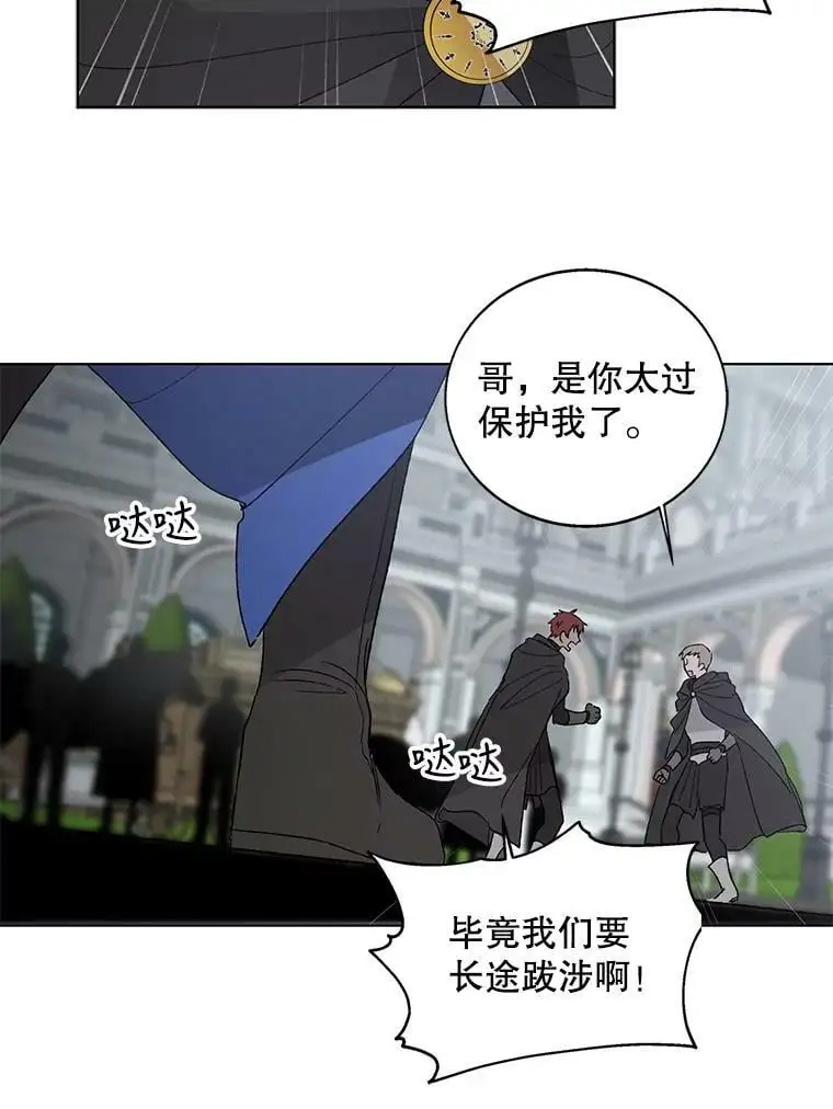 如何守护温柔的你漫画免费下拉快看漫画,2.长路漫漫1图