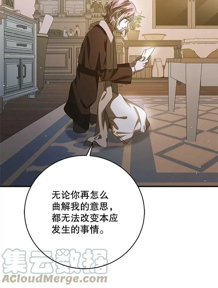 如何守护温柔的你漫画106章漫画,80.解救奥文1图