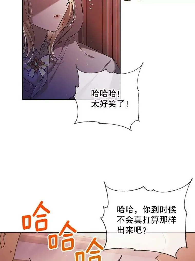 如何守护温柔的你漫画百度云漫画,47.第二羽翼诞生1图