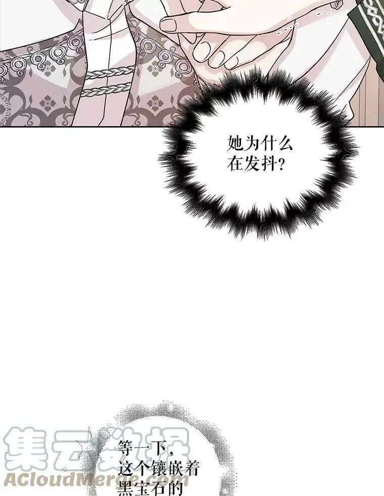 如何守护温柔的你莱蒂沙漫画漫画,18.必有回响1图