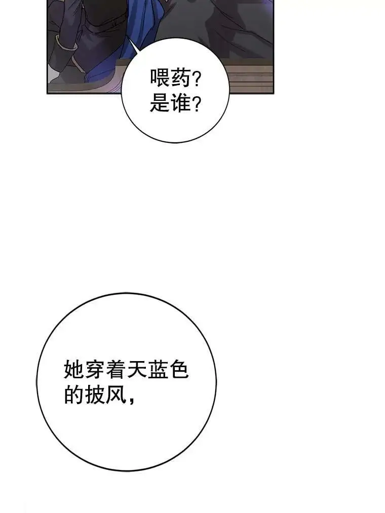 如何守护温柔的你漫画,9.寻找恩人2图