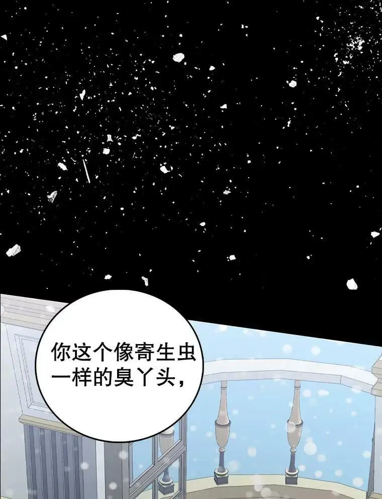 如何守护温柔的你土豪漫画漫画,0.序章1图