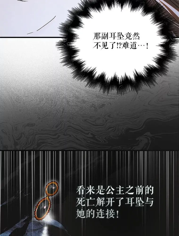 如何守护温柔的你土豪漫画漫画,110.痛饮绝望1图