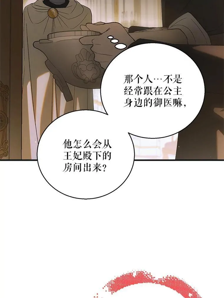 如何守护温柔的你免费观看漫画,123.恒守痛苦2图