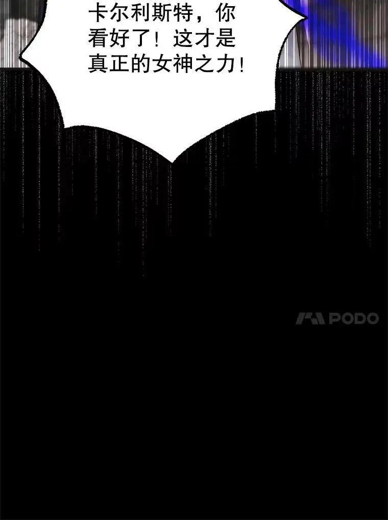 如何守护温柔的你漫画50话漫画,91.约瑟芬娜逃脱2图