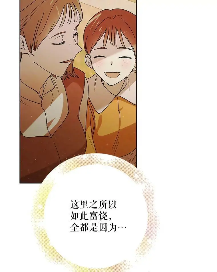 如何守护温柔的你漫画解说全集漫画,46.误会解除2图