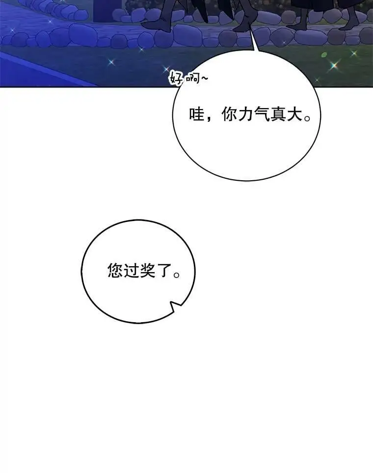 如何守护温柔的你羽翼都是谁漫画,22.诺艾尔的另一面2图