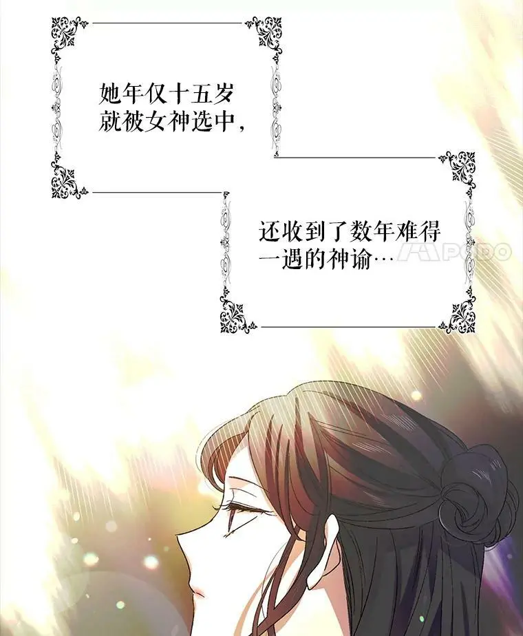 如何守护温柔的你30集漫画,7.曾经的挚友2图