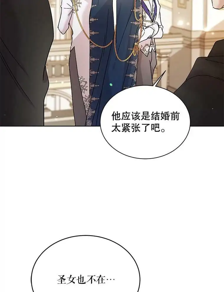 如何守护温柔的你漫画,27.婚礼2图