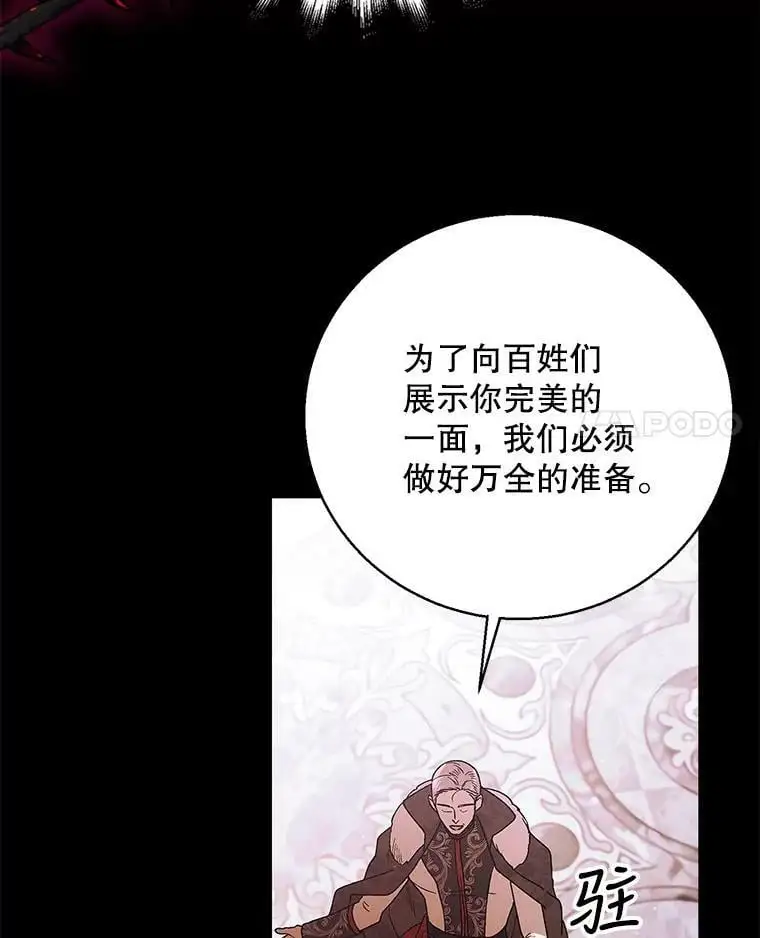 如何守护温柔的你74漫画,74.卡尔的过去2图