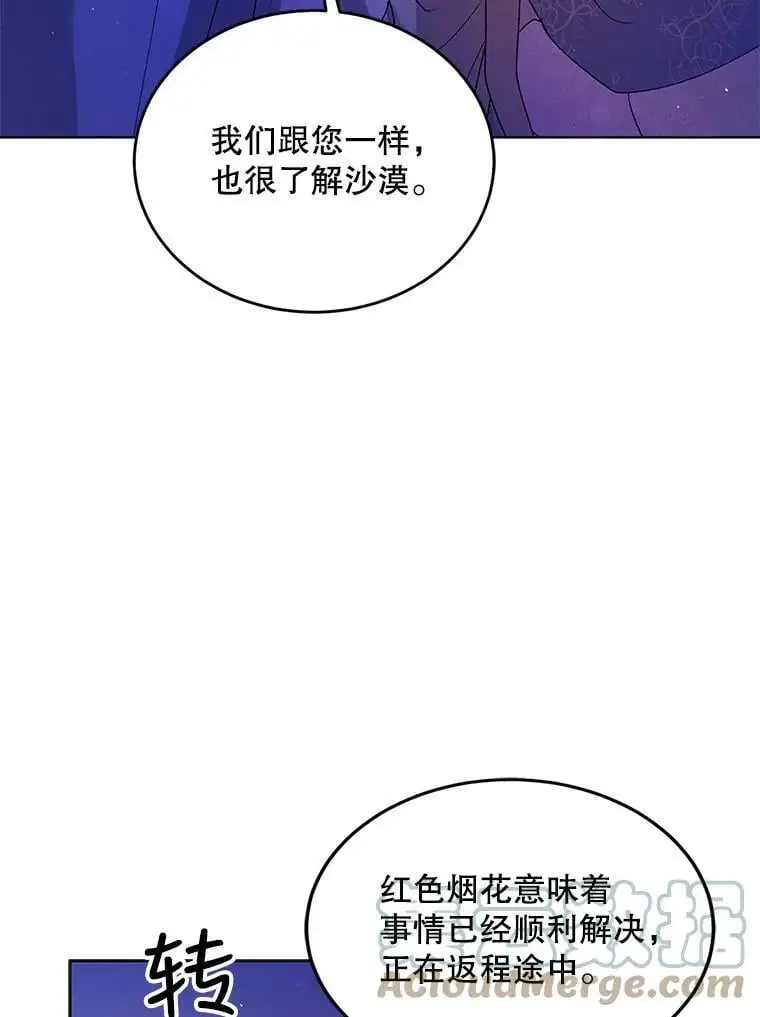 如何守护温柔的你下拉式免费40话漫画,41.揭秘真相1图