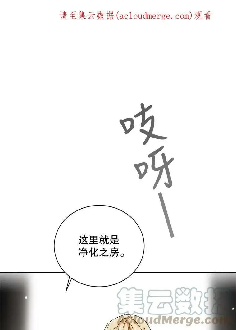 如何守护温柔的你漫画,10.第一次相遇1图