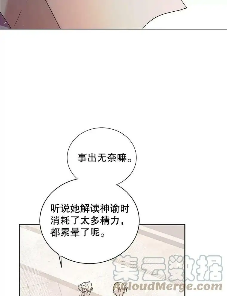 如何守护温柔的你土豪漫画漫画,27.婚礼1图