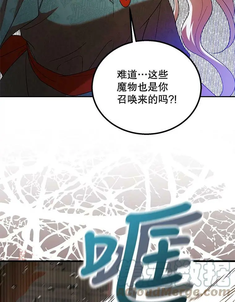 如何守护温柔的你50话漫画,65.死而复生1图