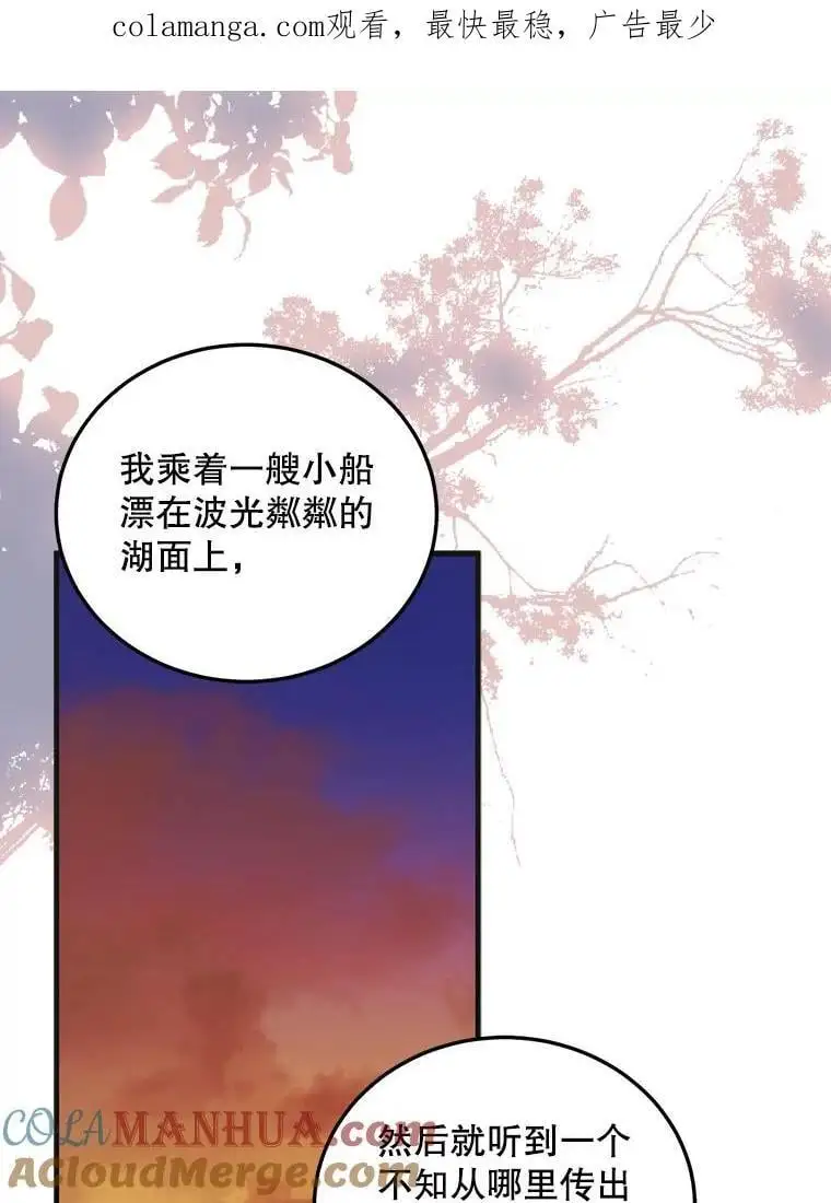 如何守护温柔的你漫画,108.缘起缘终1图