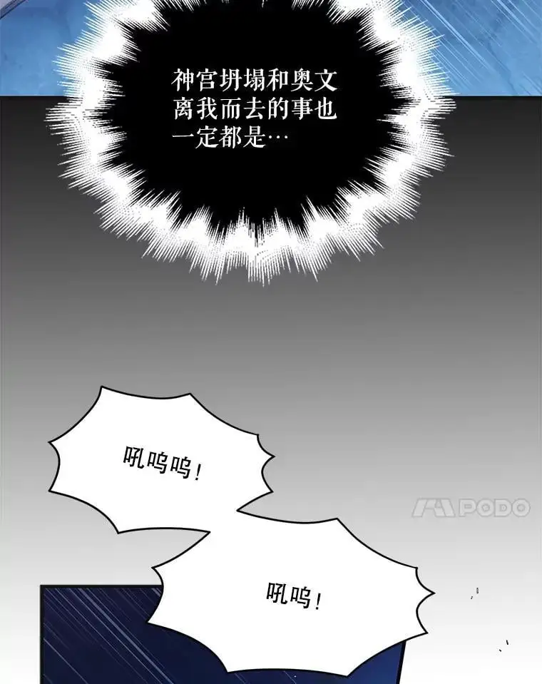 如何守护温柔的你漫画免费观看下拉式漫画,110.痛饮绝望1图