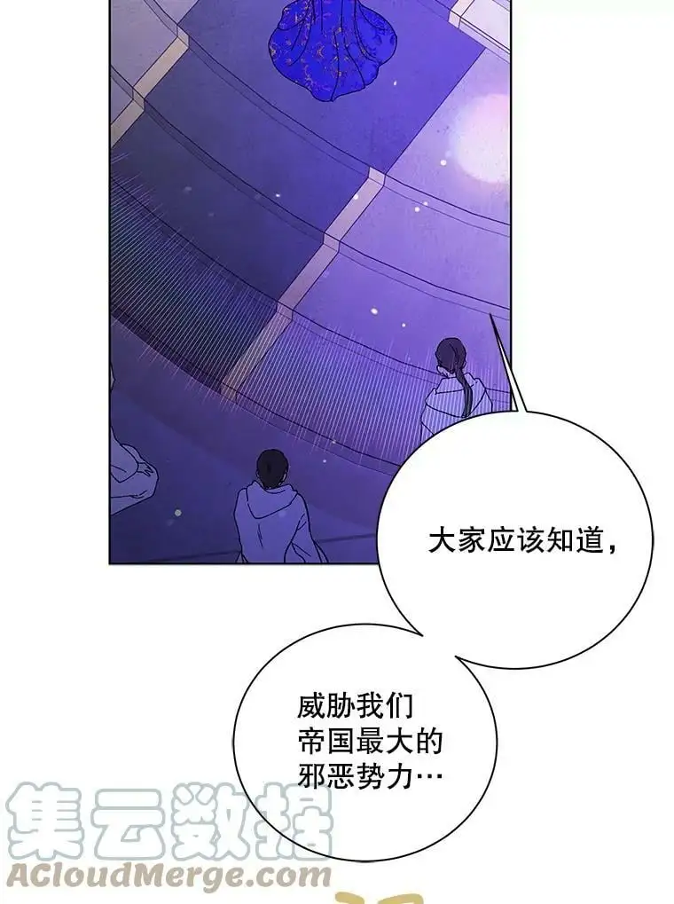 如何守护温柔的你2漫画,26.第二道神谕1图